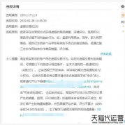 知道官方规则的人只是普通运营，好运营思想要超越规则之上