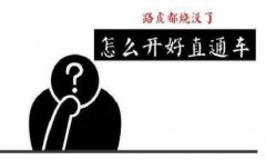 <b>直通车转化率很低是不是因为人群标签不准确</b>