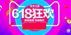 <b>天猫618招商规则公布，这些重点你都知道吗？</b>