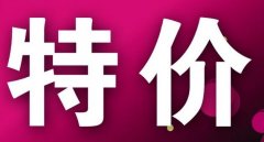 <b>淘宝代运营-商家如何玩转天天特价</b>